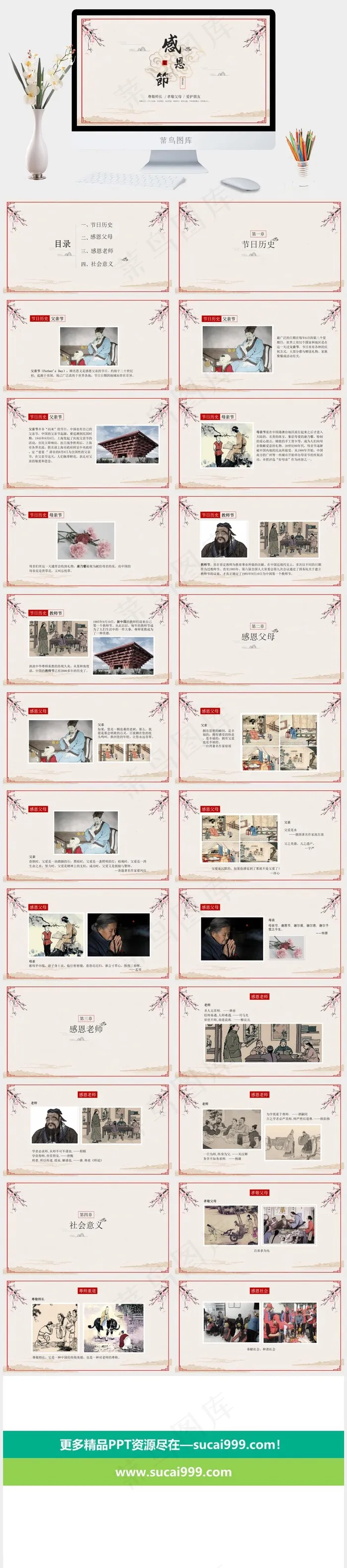 灰色中国风PPT模板