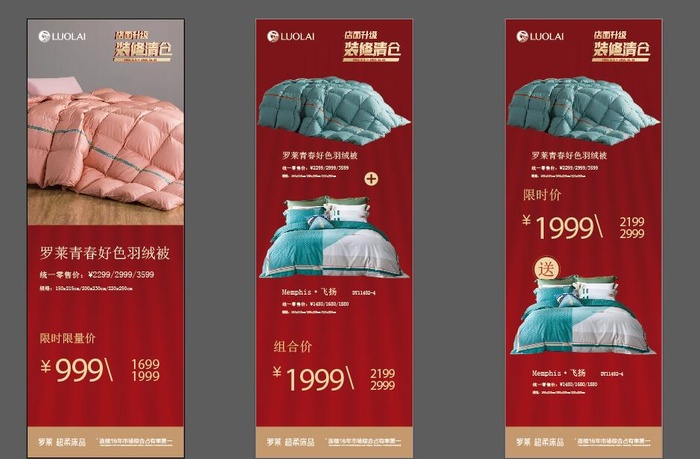 床上用品 组合挂画ai矢量模版下载