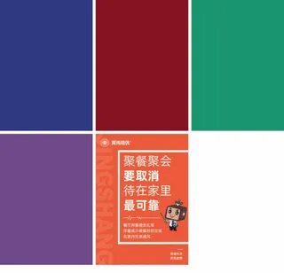 防疫海报展架卡通动漫橘黄色指南