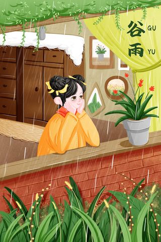 谷雨二十四节气海报设计