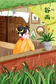 谷雨二十四节气海报设计 谷雨二十四节气海报设计