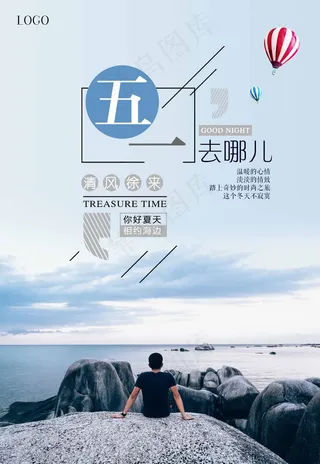 高级旅游海报 (29)