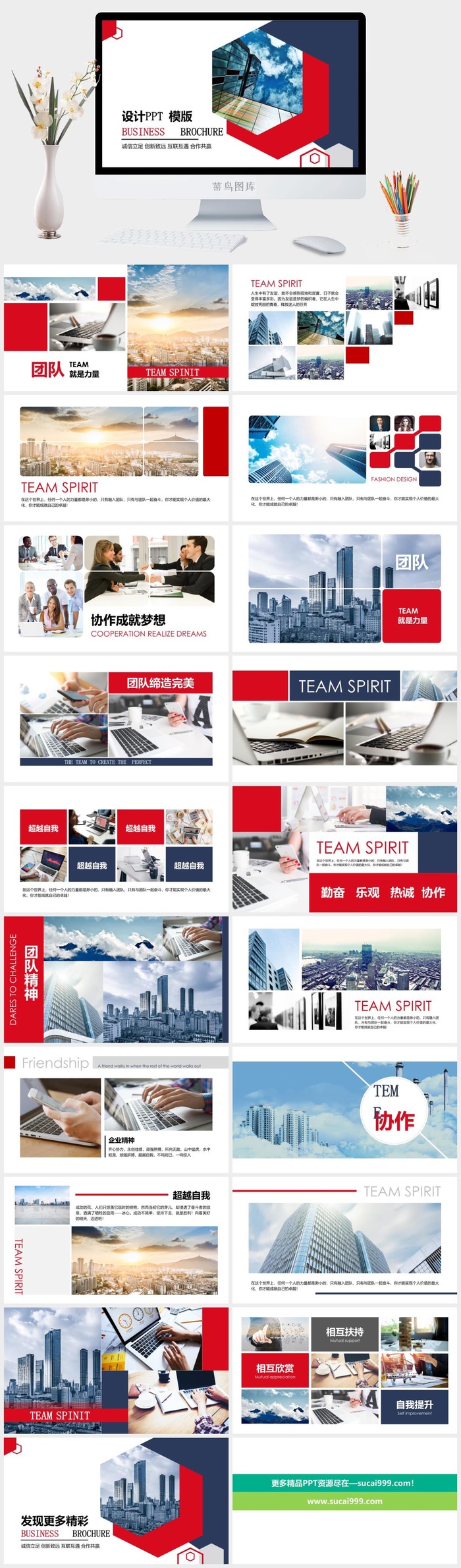 企业宣传欧美风格ppt模板