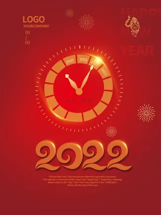 2022虎年春节背景喜庆背景