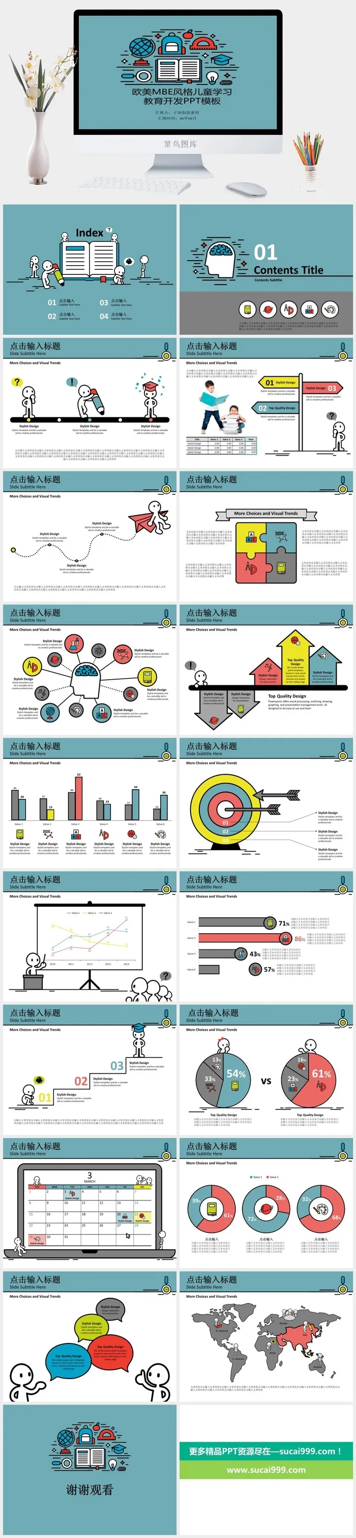儿童学习模板