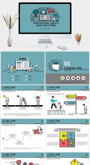 儿童学习模板预览图