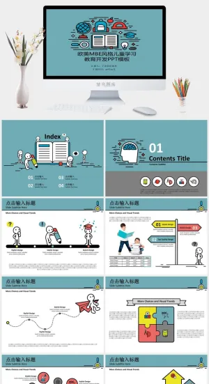 儿童学习模板预览图