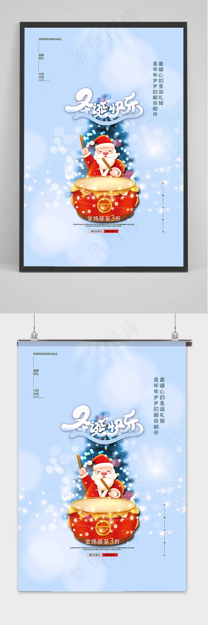 清新温暖圣诞节圣诞树圣诞快乐海报psd模版下载