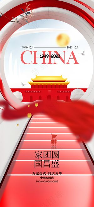 红色简约国庆节海报