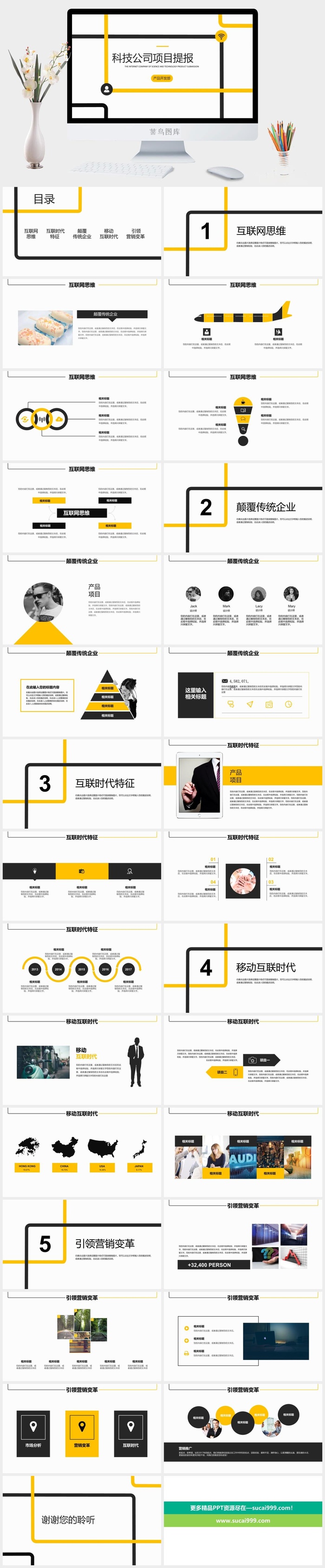 高端公司简介企业简介公司介绍产品宣传ppt模板