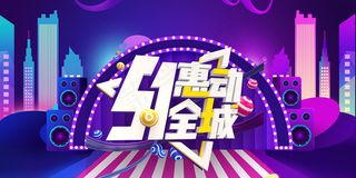 创意大气五一劳动节海报