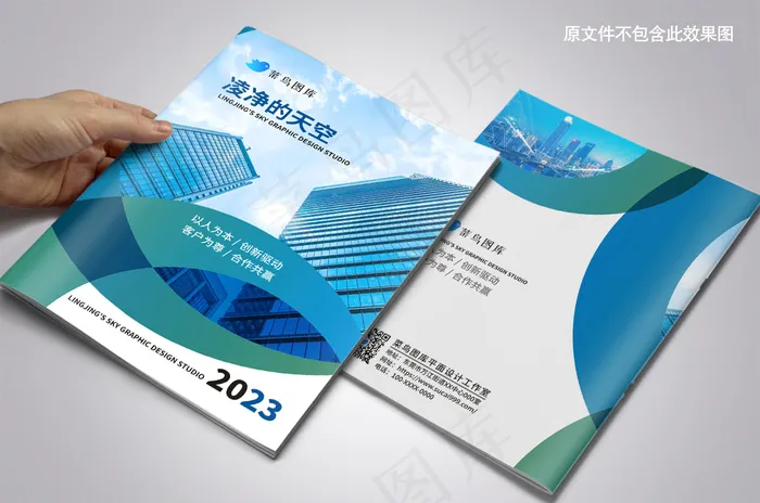 绿色渐变城市环保宣传画册封面cdr矢量模版下载