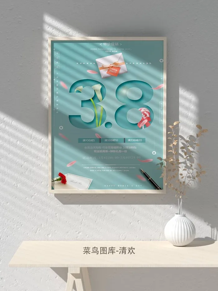 创意女王节女神三八妇女节活动宣传促销海报psd模版下载