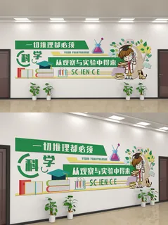 校园文化墙 校园文化墙