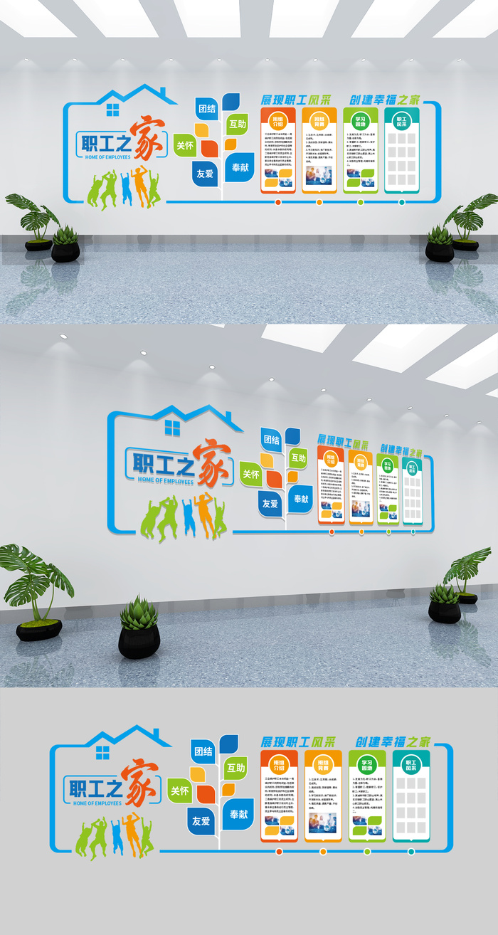 创意企业班组文化园地职工之家企业文化墙展馆展厅文化墙ai矢量模版下载