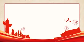 中国风红色国庆节展板背景