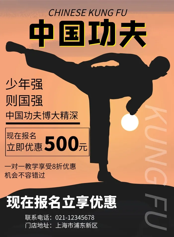 开业大吉宣传海报 cdr矢量模版下载