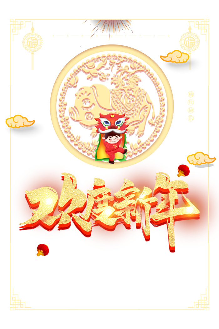 2022虎年各种春节装饰元素素材(3543x5011)psd模版下载