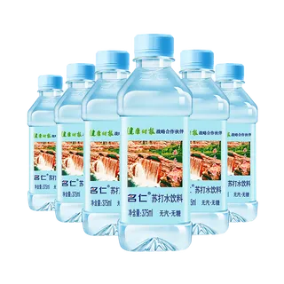 名仁苏打水8超市商品白底图免抠实物摄影png格式图片透明底