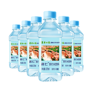 名仁苏打水8超市商品白底图免抠实物摄影png格式图片透明底