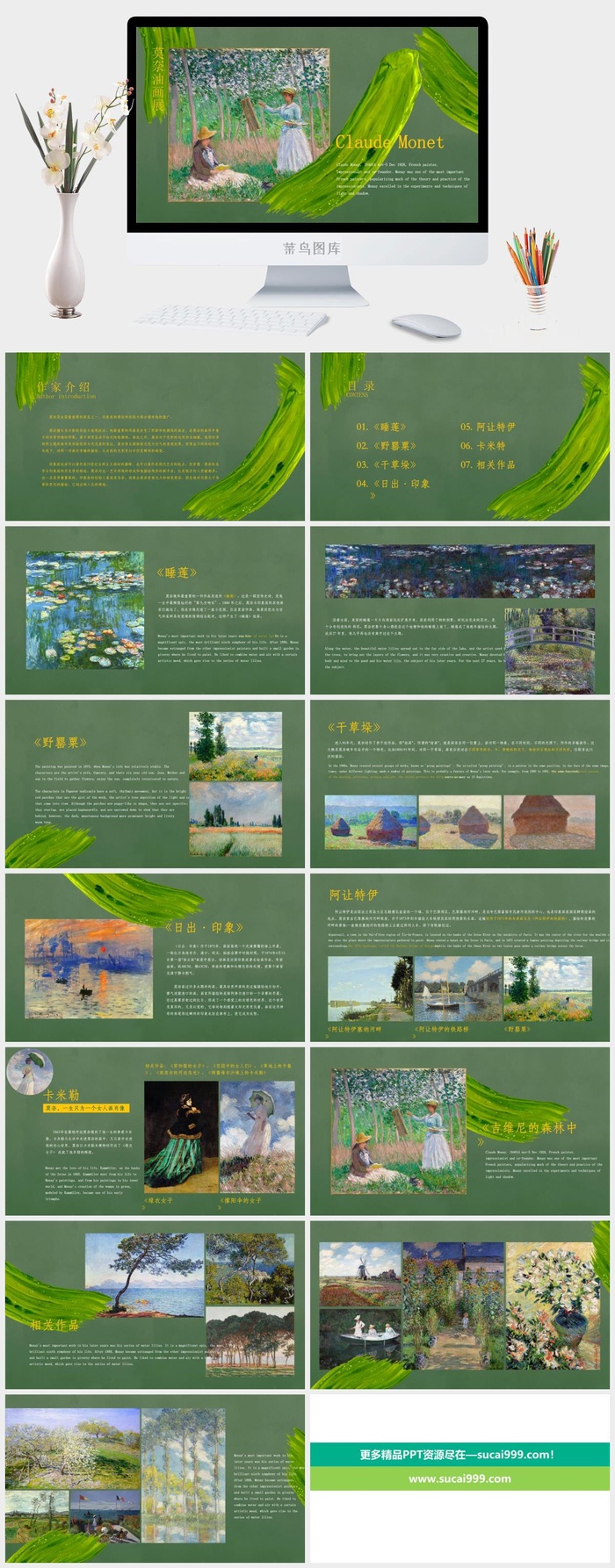 2022高端艺术作品集ppt模板