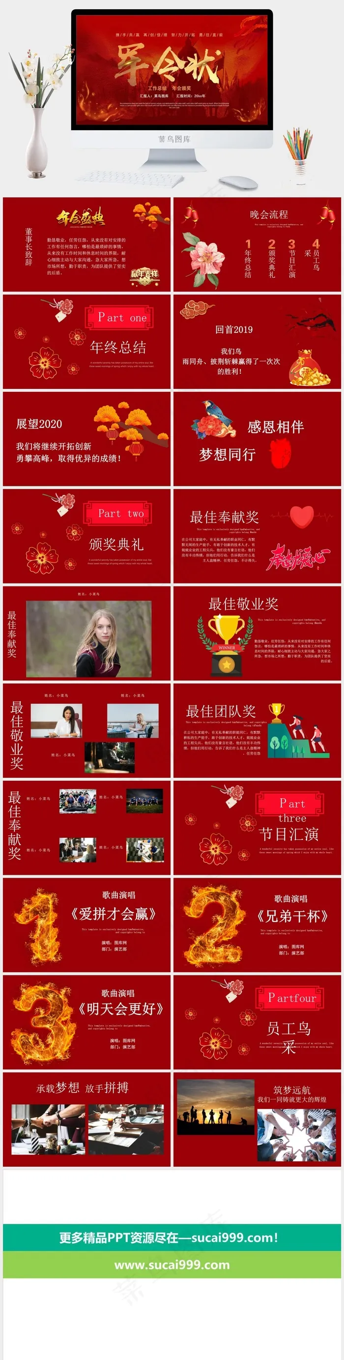 颁奖
红色营销豪华PPT模板