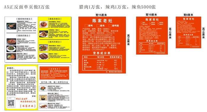 淘宝电商产品不干胶标签说明书