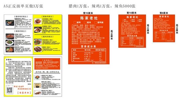 淘宝电商产品不干胶标签说明书