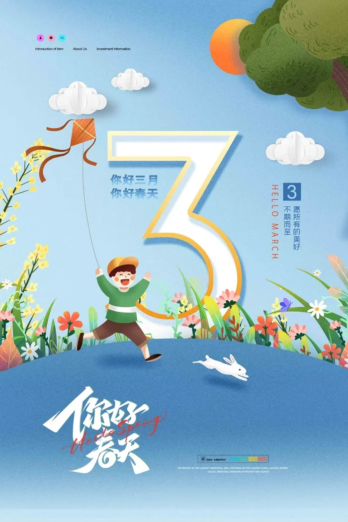 蓝色磨砂春天你好春季海报