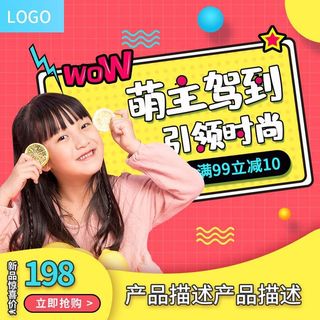 电商主图 网店主图模板