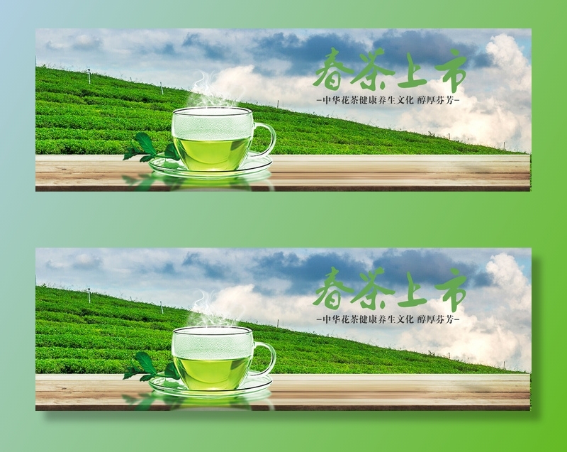 设计茶叶春茶上市素材