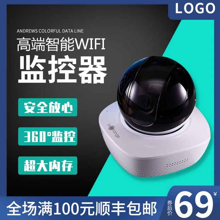 电商主图 网店主图模板psd模版下载
