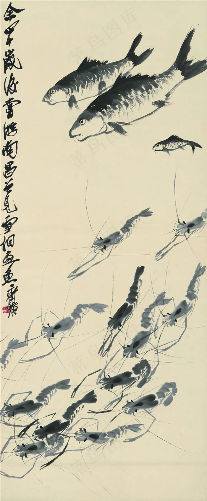 齐白石 鱼虾欢戏图