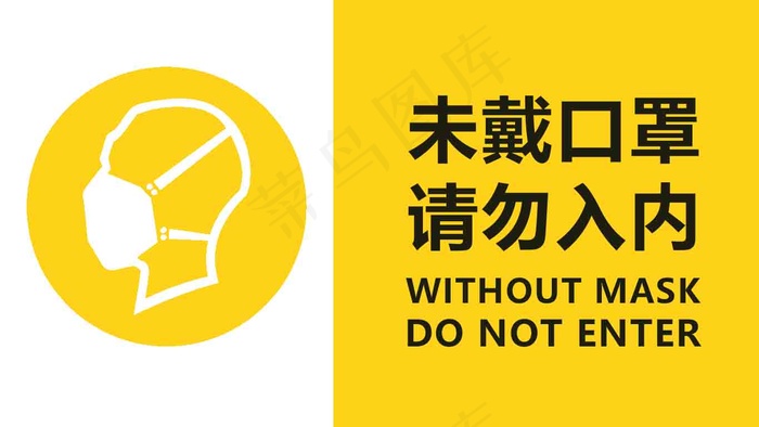 戴口罩 公司疫情防控 企业疫情防控 防控疫情展板 