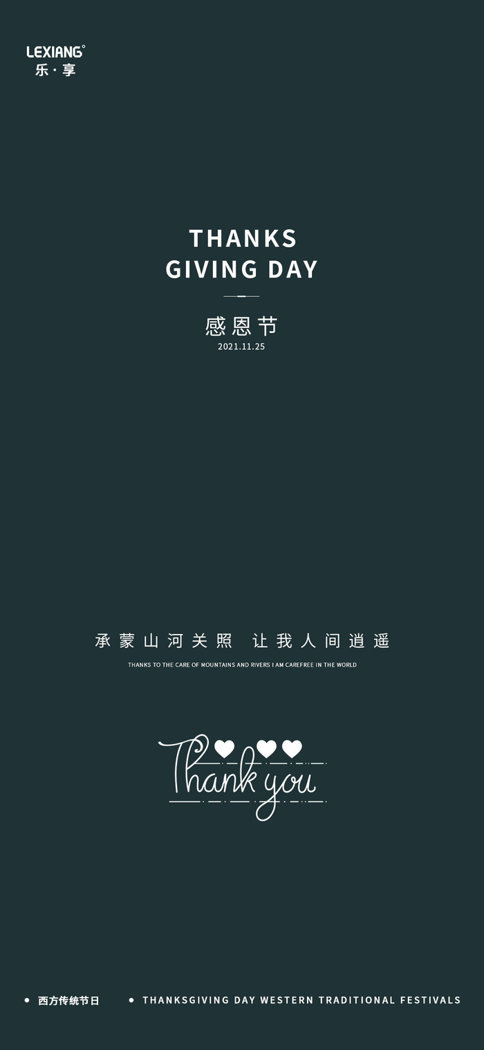 感恩节海报设计模板素材psd模版下载