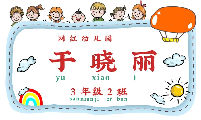 卡通校园风格学生姓名牌灰白色cdr矢量模版下载