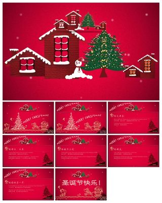 贺卡风格圣诞节幻灯片