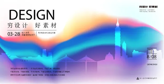 几何抽象粒子线条光线科技感网页banner展板背景AI矢量设计素材