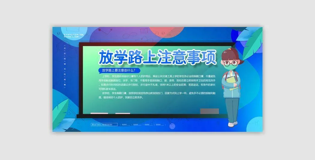 医疗学校园防疫病毒传播疫情防控宣传易拉宝设计模板海报素材