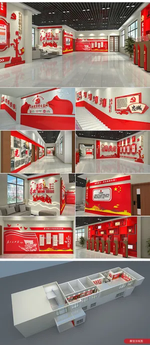 党员活动中心展厅设计党建文化墙展厅门头