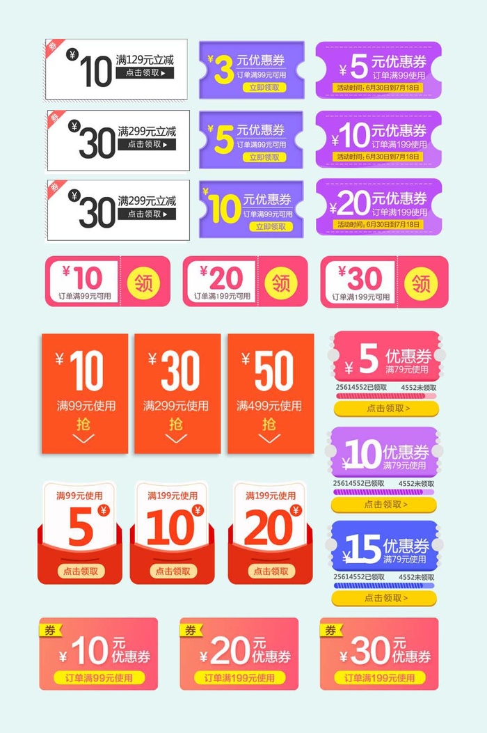 电商标签 促销标签图片psd模版下载
