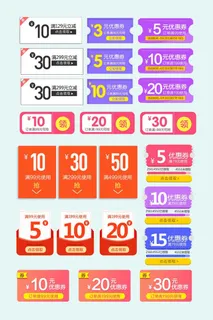 电商标签 促销标签图片