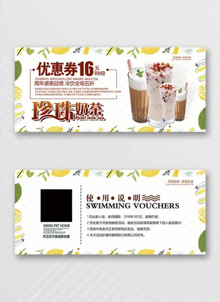 创意优惠券促销图片