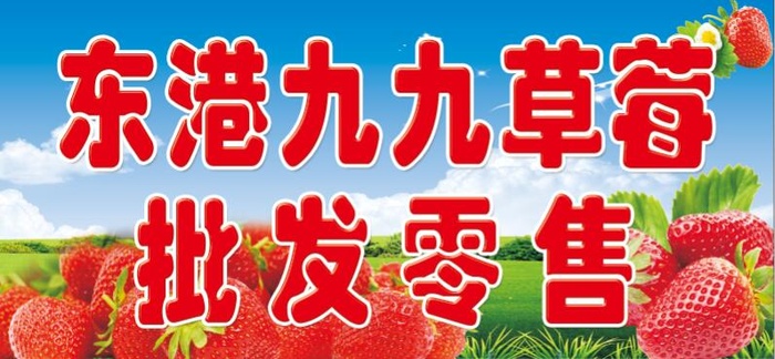 草莓 蓝天白云草地