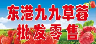 草莓 蓝天白云草地