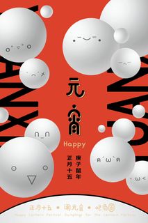 国潮传统节日正月十五元宵节广告宣传海报PSD设计素材模板