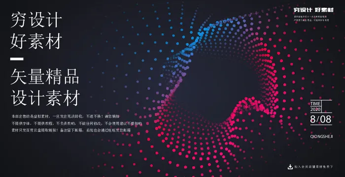 几何抽象粒子线条光线科技感网页banner展板背景AI矢量设计素材ai矢量模版下载
