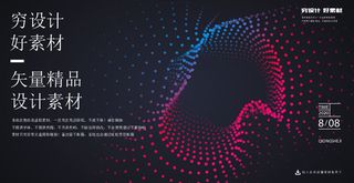 几何抽象粒子线条光线科技感网页banner展板背景AI矢量设计素材