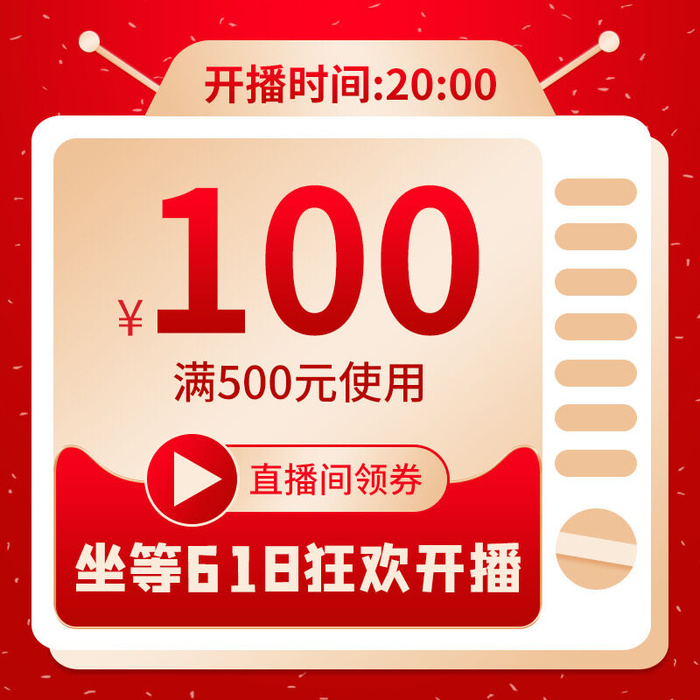 淘宝天猫京东年货节优惠券主图边框主图优惠券电商素材psd模版下载