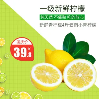 新鲜水果电商首页海报主图PSD设计素材香蕉芒果脐橙详情主图装修模板